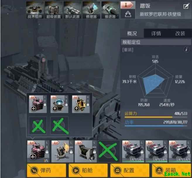 《第二银河》新欧罗巴T2战列驾照第一关攻略