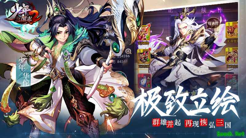 遇见三国遇见你 《少年三国志2》召唤活动邀你参加！