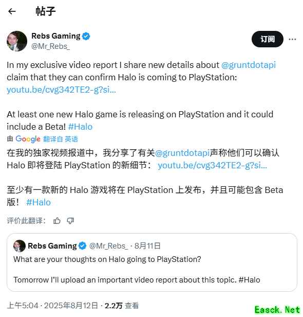 光环系列或登陆PlayStation平台?数据挖掘引发外界猜测