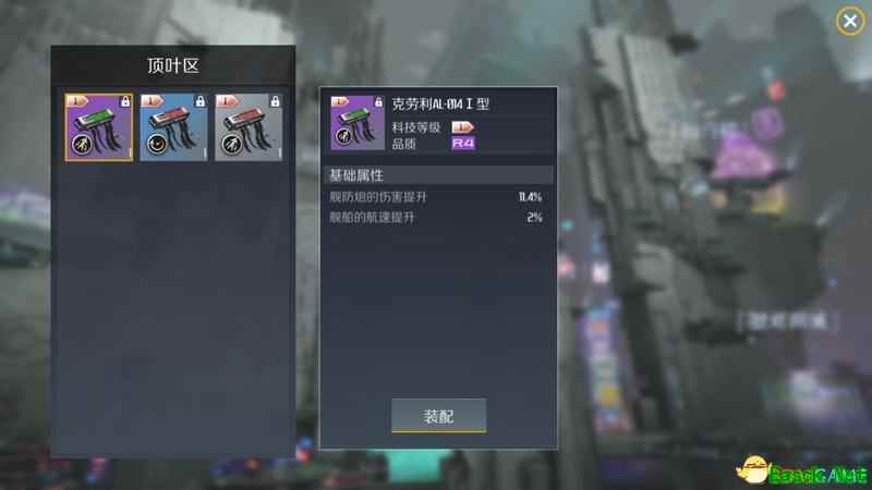 铁与火的碰撞，《第二银河》中闪耀星空的战斗是怎样发生的！