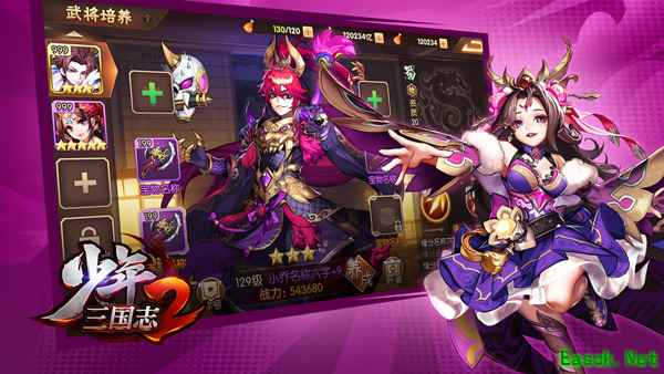 以少年之名再塑三国《少年三国志2》全新来袭