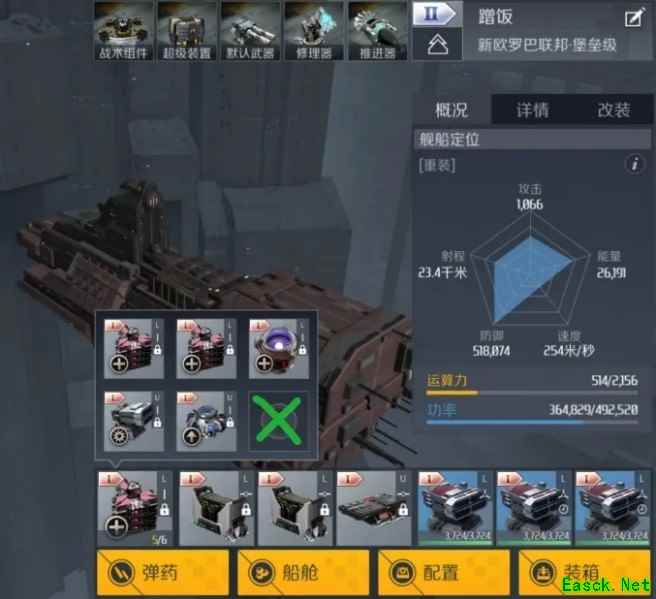 《第二银河》新欧罗巴T2战列驾照第五关攻略