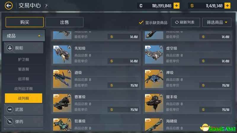 铁与火的碰撞，《第二银河》中闪耀星空的战斗是怎样发生的！