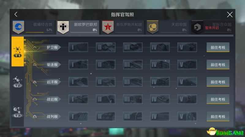 铁与火的碰撞，《第二银河》中闪耀星空的战斗是怎样发生的！