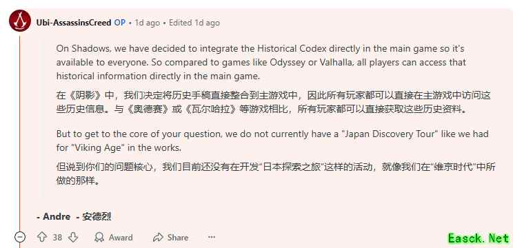 刺客信条：影确认不推出探索之旅模式，历史内容整合至主游戏