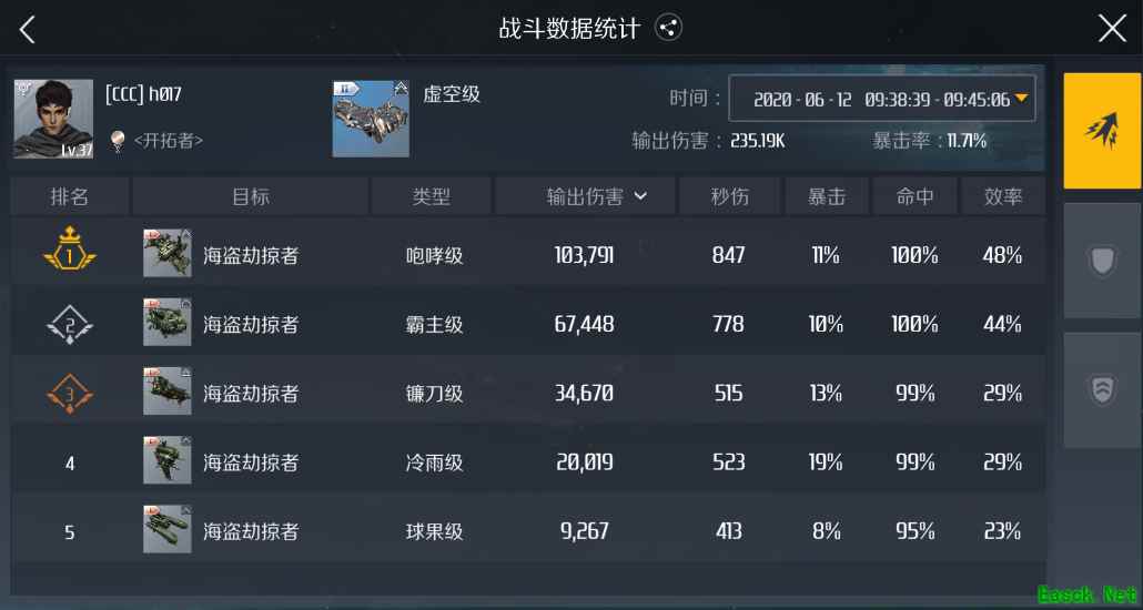 《第二银河》1.7版本战斗数据统计报告攻略