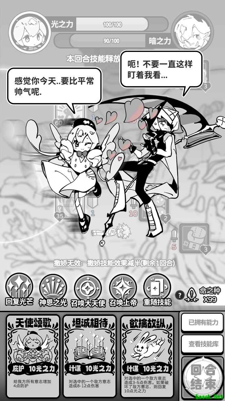 天使模拟器：投资致富攻略