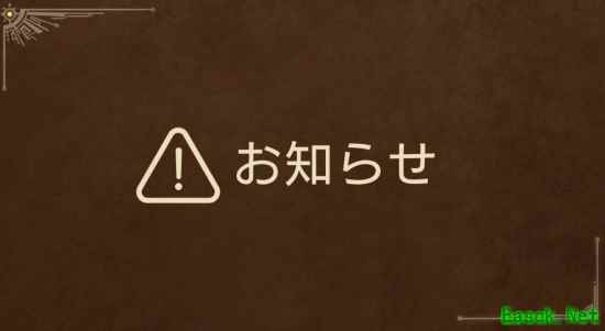 《怪物猎人：荒野》更新时间确认！修复游戏崩溃与技能失效等BUG