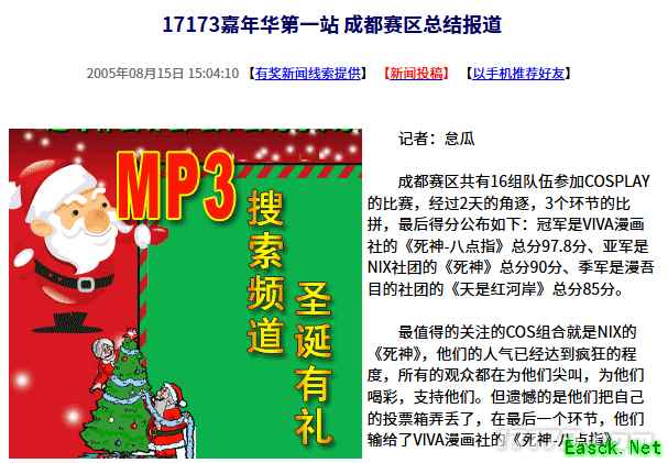 /news/2025/08-15/951962.shtml