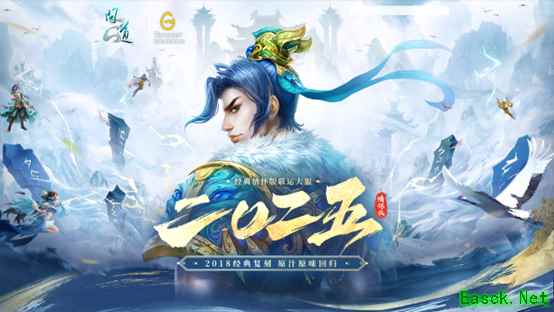 人气高涨!《问道》经典情怀版二〇二五火爆开服!