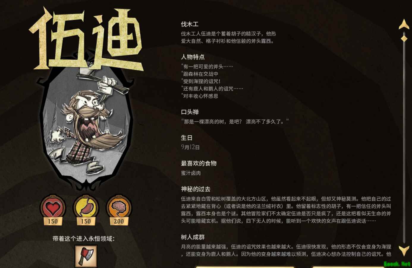 饥荒伍迪能力介绍
