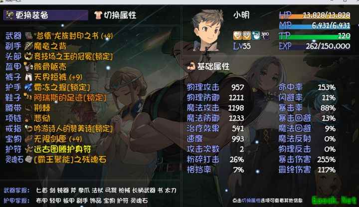 再刷一把2：小明通关攻略