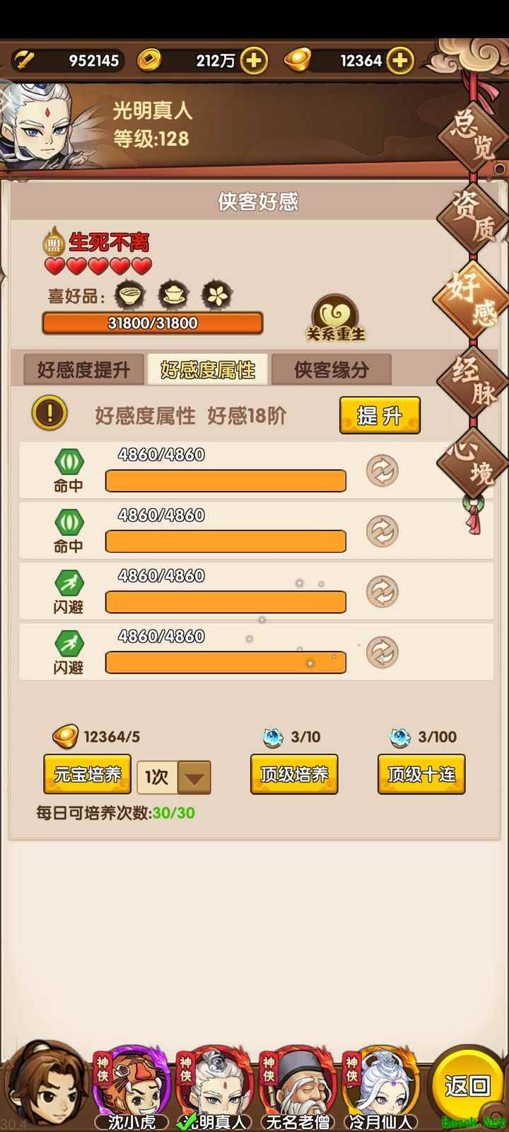 小虾米闯江湖：闪避流老王养成攻略