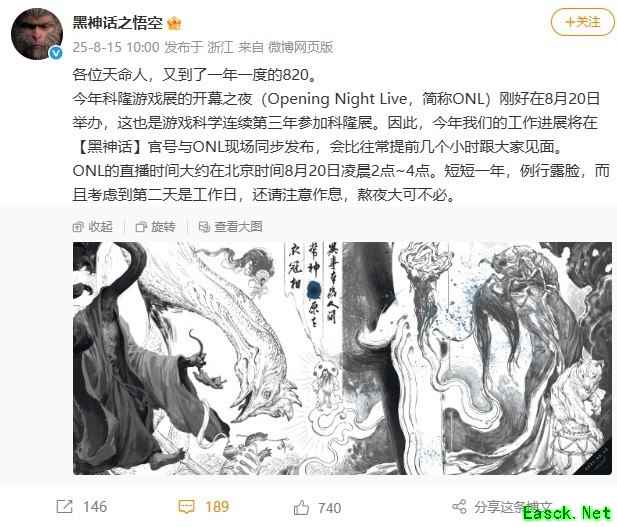 黑神话：悟空8月20日科隆游戏展开幕夜揭晓最新开发进展