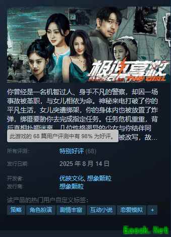 极速营救Steam上线获98%好评，延续毛骗风格，剧情紧凑受玩家力荐