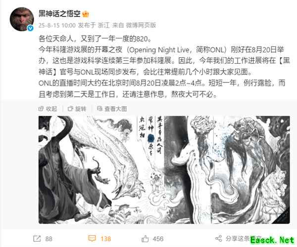 黑神话：悟空科隆展直播在即，狮驼岭DLC及大鹏金翅雕剧情引期待