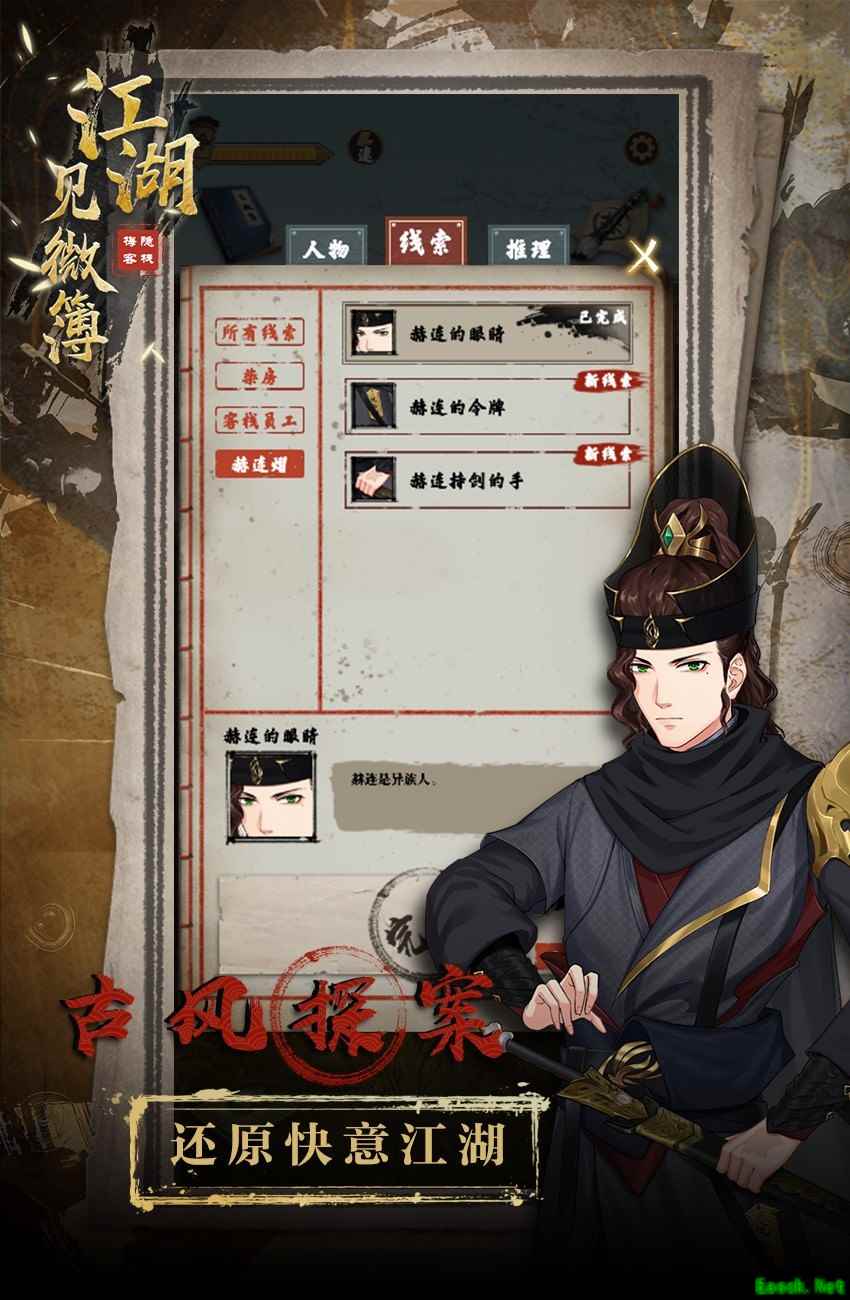 推理游戏哪些人气高 十大经典推理游戏盘点