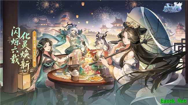 闪烁六载,化灵焕新!放置卡牌《闪烁之光》六周年开启!