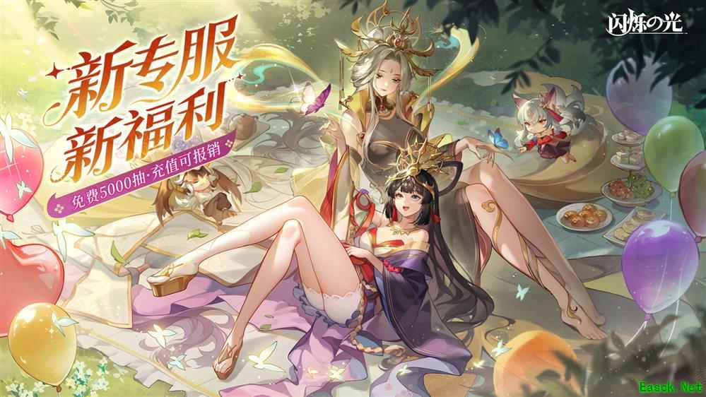 全民齐追光,闪烁再闪耀!| 闪烁之光专服2.0版「追光继承服」全面升级