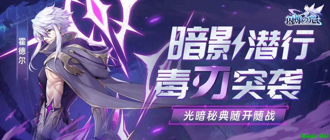 《闪烁之光》全新版本重磅上线,国庆盛典福利狂欢!