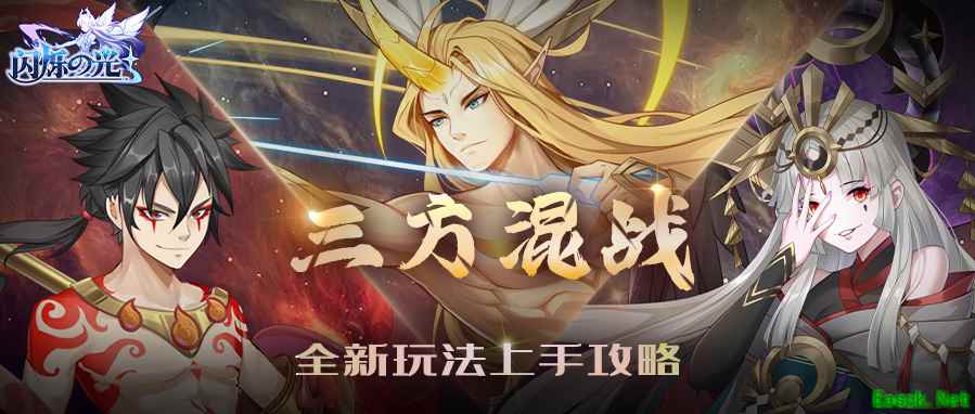 《闪烁之光》三方势力GVG混战!「神遗之城」玩法全攻略