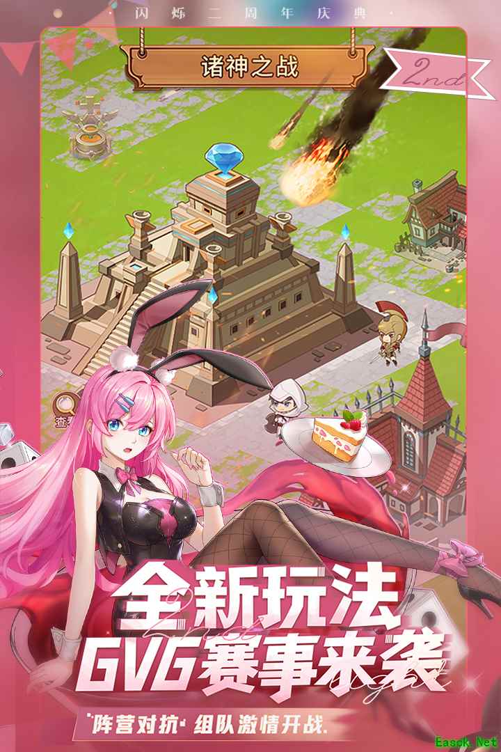 《闪烁之光》大型GVG玩法报名开启,游戏体验全新升级!