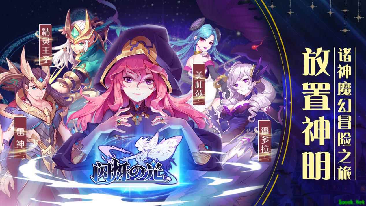 赌上神明性命的战斗,《闪烁之光》正式启动!