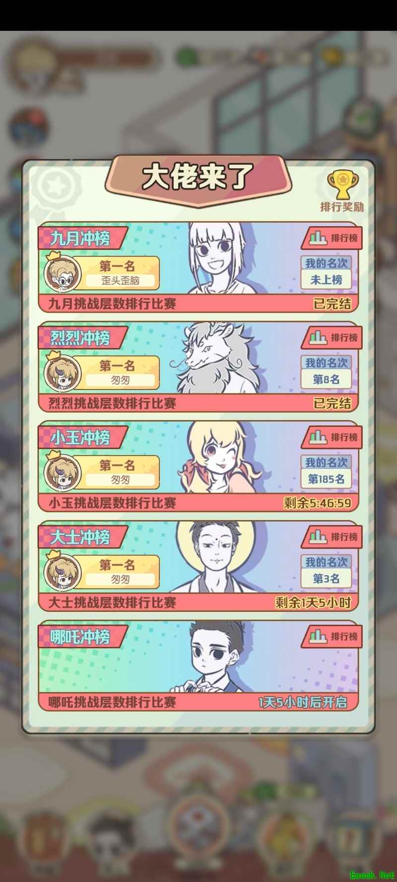 非人哉王牌员工零氪攻略