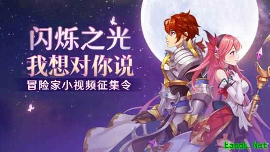 《闪烁之光》惊现嘻哈大神!冒险家视频征集活动火热进行中!