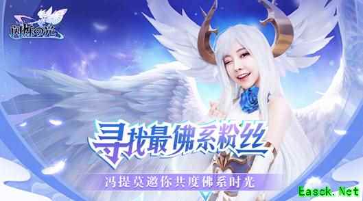 《闪烁之光》喊你去看冯提莫演唱会 最佛系粉丝前来报道!