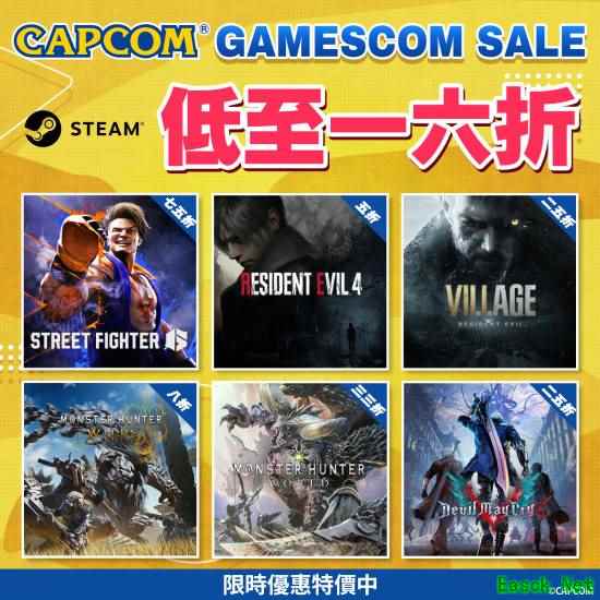 卡普空Steam限时特惠：街头霸王6七五折，多款经典游戏低至1.6折