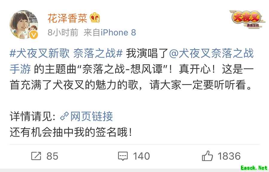 上线首日即获苹果推荐 《犬夜叉—奈落之战》稳坐iOS免费游戏榜第一