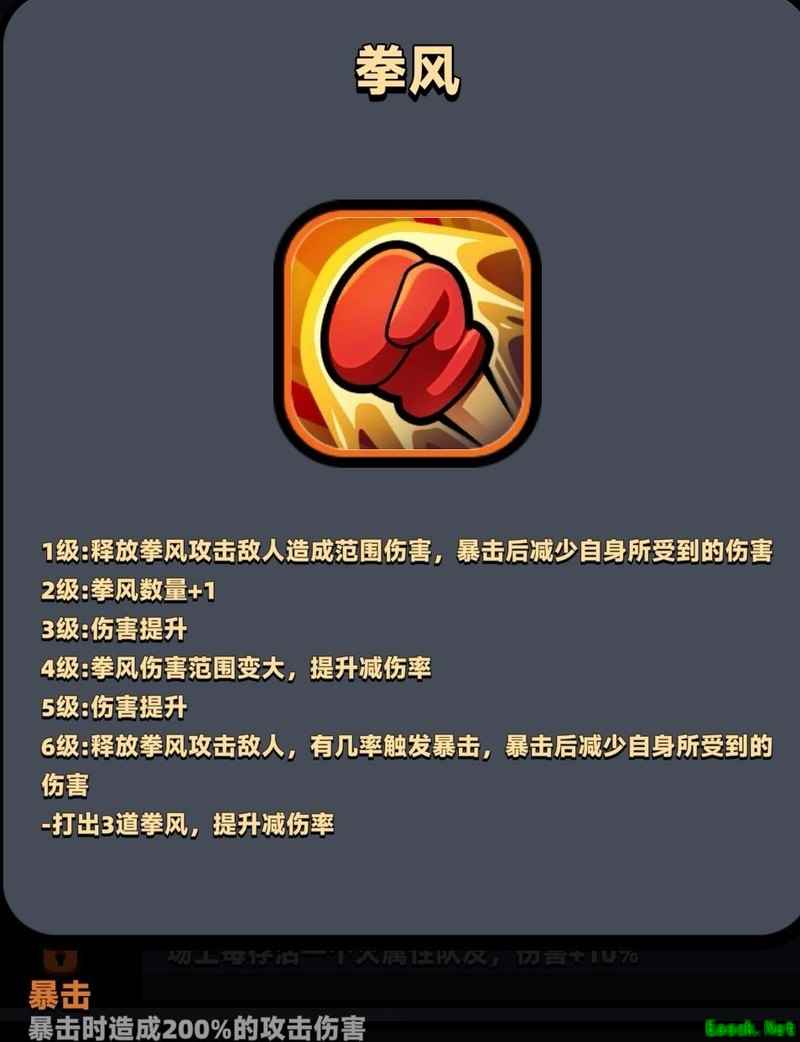 童话冒险团：狮子王拳风制霸