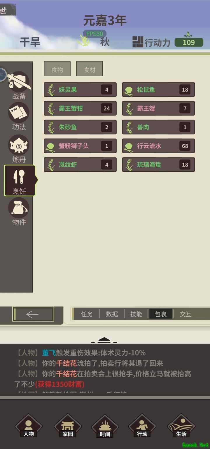 伏魔人偶：转生模拟器开荒指南