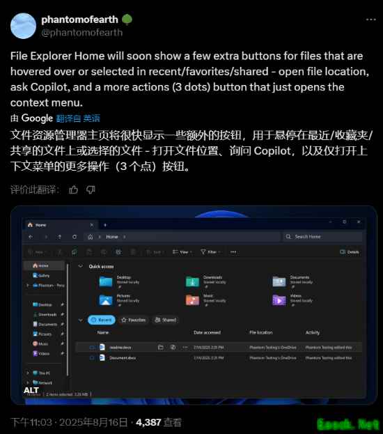 微软Windows 11新功能曝光!打开文件菜单更快更方便!