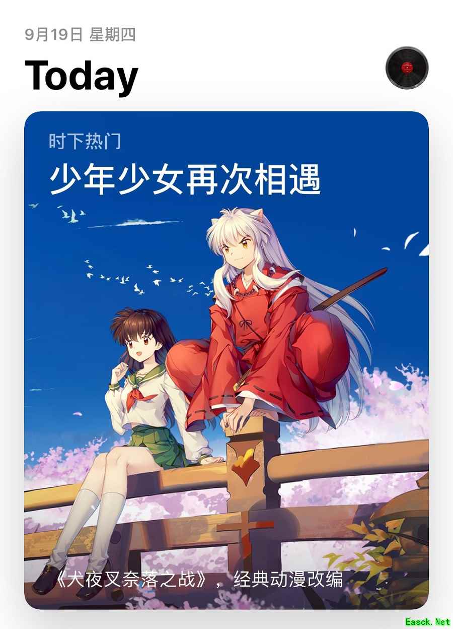 上线首日即获苹果推荐 《犬夜叉—奈落之战》稳坐iOS免费游戏榜第一