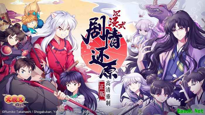 和田薰x花泽香菜《犬夜叉-奈落之战》今日全平台上线
