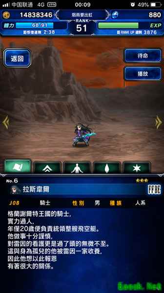 历代英雄相聚 《最终幻想：勇气启示录》与你并肩作战