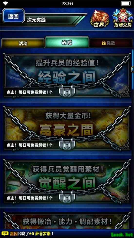 《FFBE》国服活动大解析，丰富内容让你永不无聊