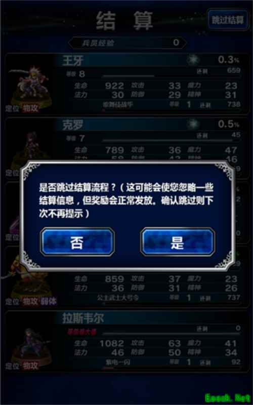 《FFBE》先行体验服即将开始 勇敢的少年快去创造奇迹