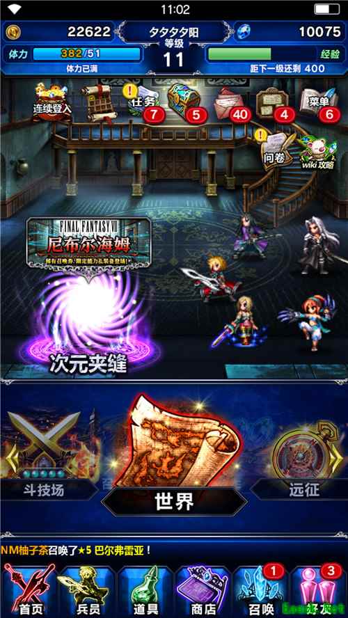 丰富活动永不无聊！《最终幻想：勇气启示录》活动全解析