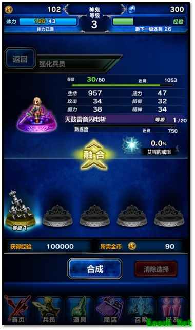 《最终幻想：勇气启示录》国服首测3月21日正式开启