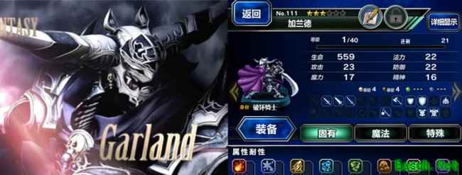 FF历代反派盘点《最终幻想：勇气启示录》里都能收为队友！