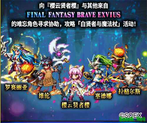 《FFBE》超豪华双十一奖励曝光 限定装备轻松拿