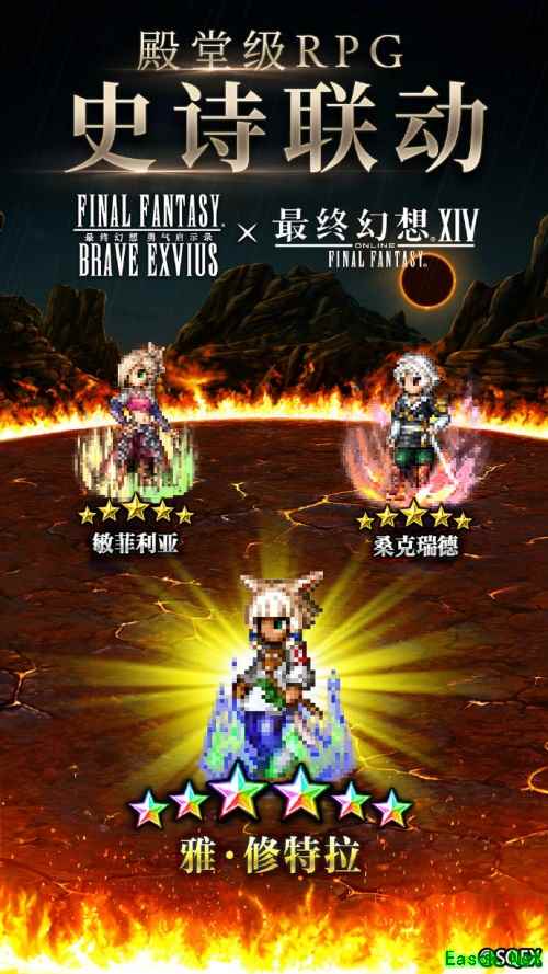 FFBE×FF14联动直播预告 独家消息一手掌握