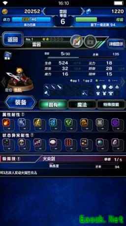 《FFBE》超全面兵员系统说明 国服狂送福利爽翻天