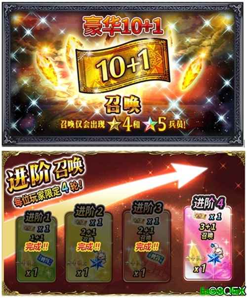 FFBE半周年庆来啦!4星五星确保召唤券享不停