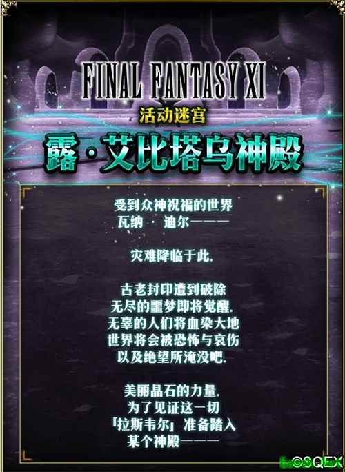 黑暗之王x狂暴香托托卡池解锁 在FFBE中进行神殿冒险