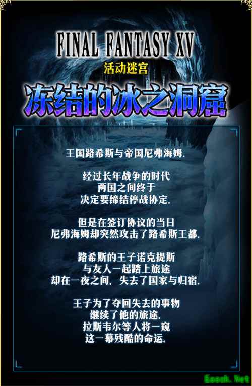 王家之盾古拉迪欧拉斯降临 FFBE开启CG兵员召唤活动