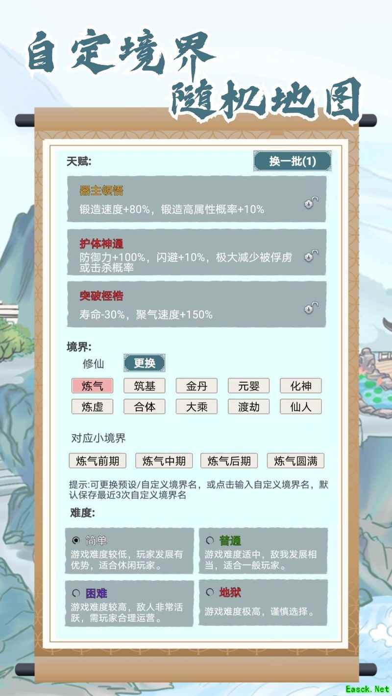 上古宗门新手必看：开局攻略与天赋选择